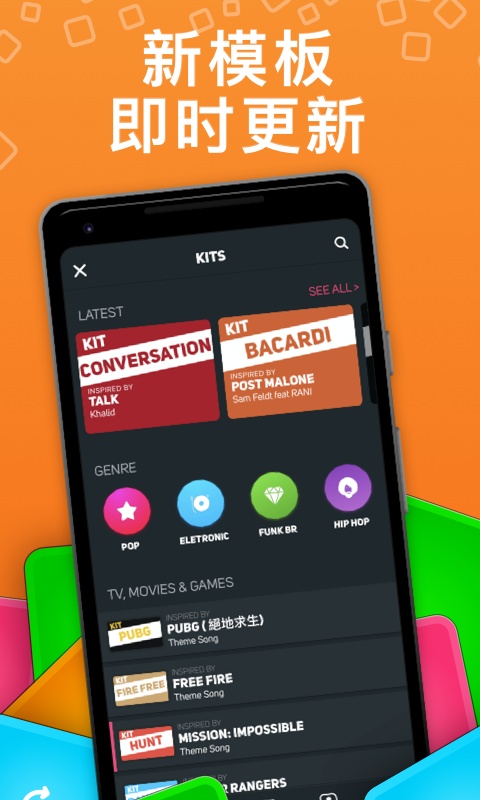 SuperPads截图3