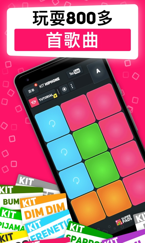 SuperPads截图5