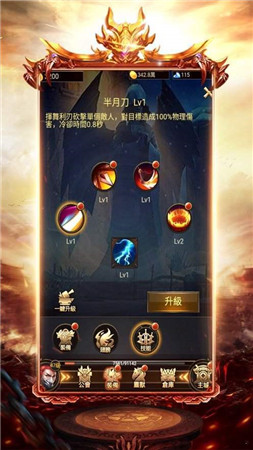 176山河特戒单职业截图3