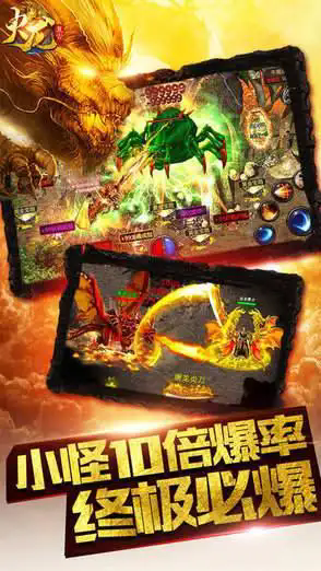 185火龙微变无限刃截图1