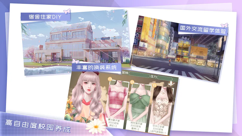 翻译官养成计划截图1