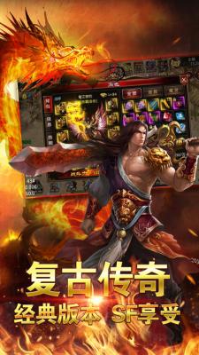 180南风微变火龙截图1