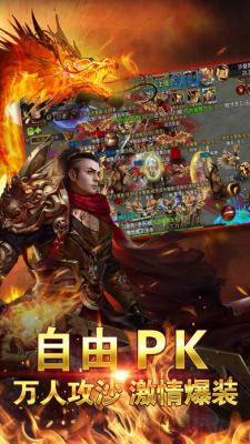 180南风微变火龙截图2