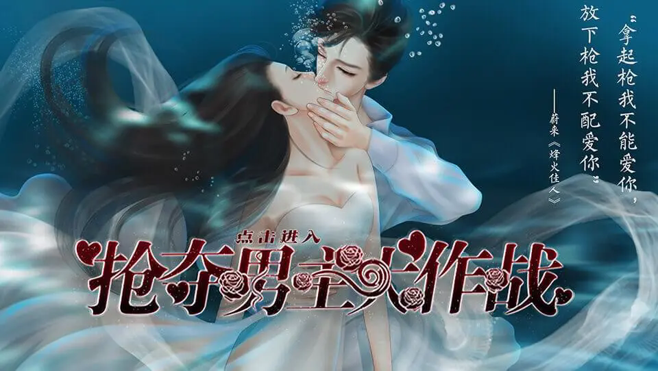抢夺男主大作战截图1