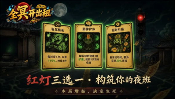 全冥开出租截图2