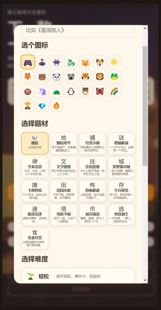 下一款一定爆截图3