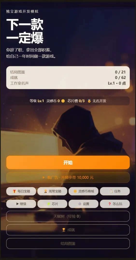 下一款一定爆截图4
