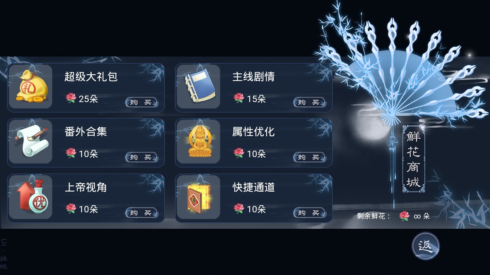 教主大人，别苟了截图1