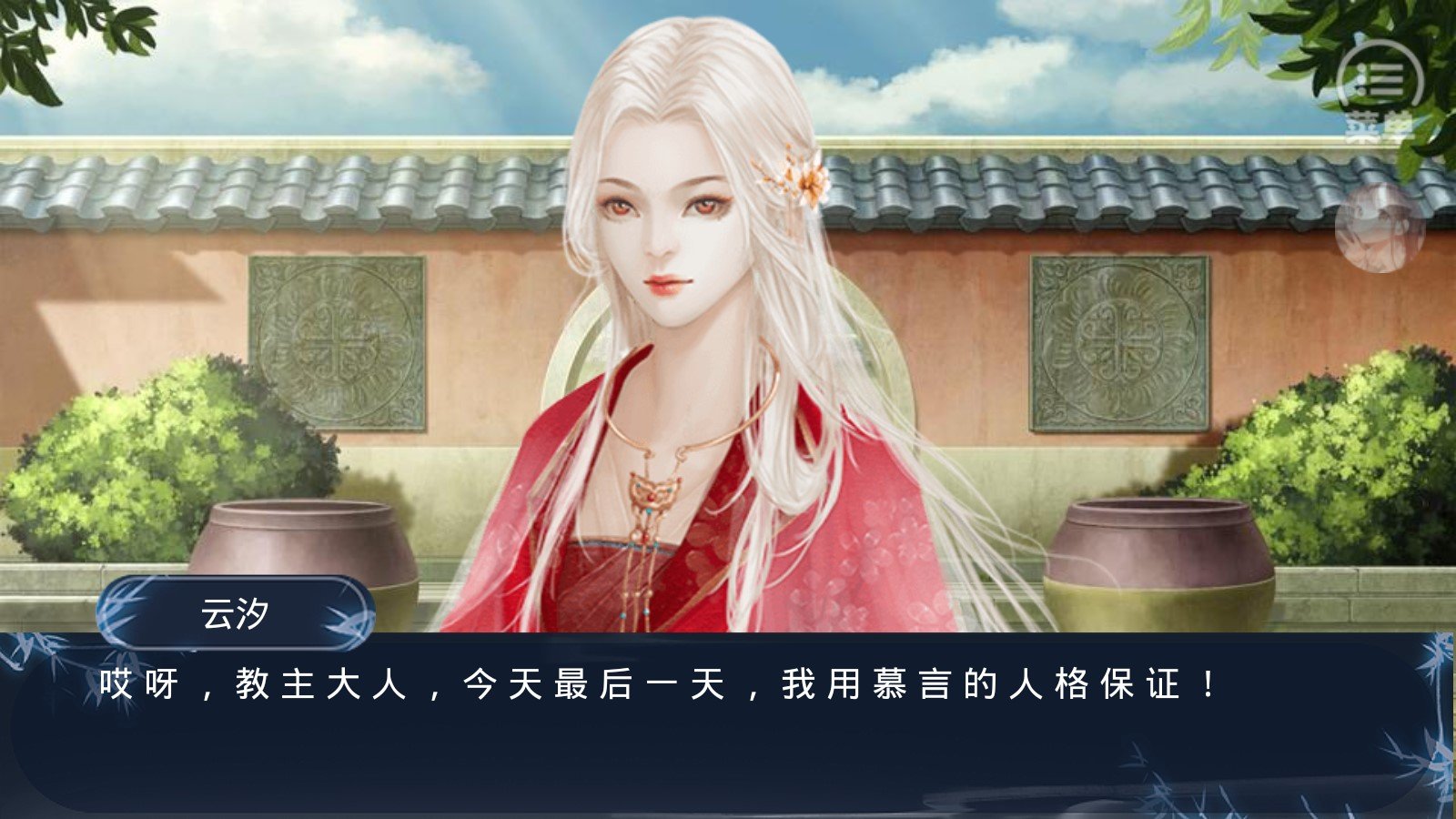 教主大人，别苟了截图2
