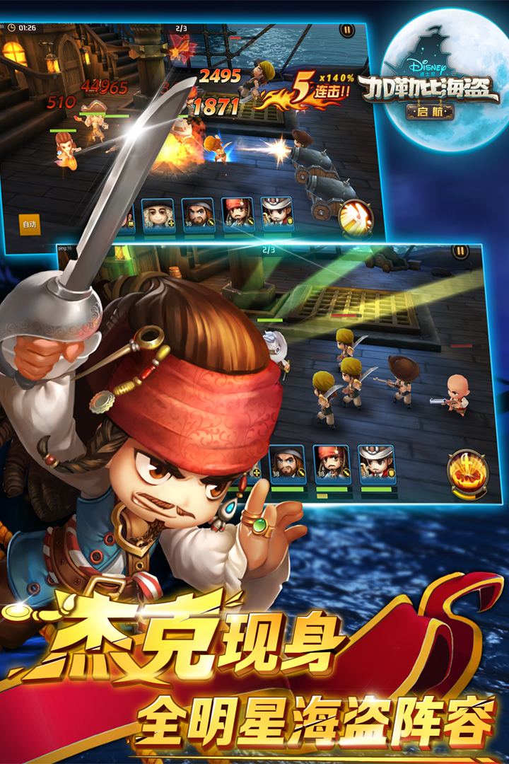 加勒比海盗:启航截图5