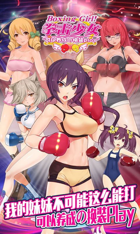 拳击少女截图1