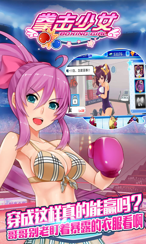 拳击少女截图2