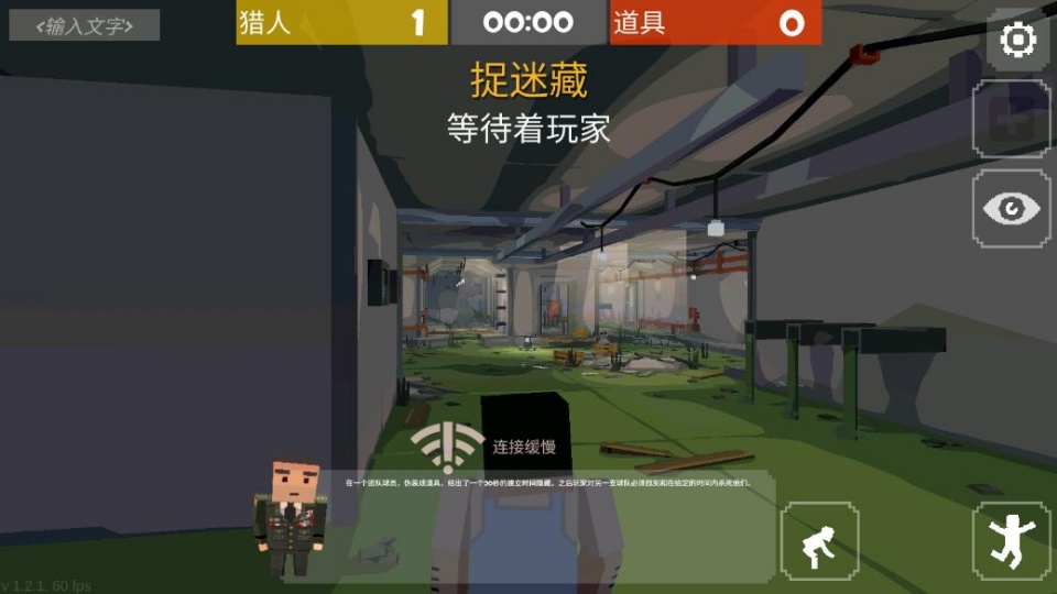 像素躲猫猫截图2