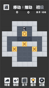 推箱子截图3