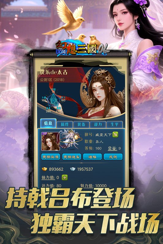 汉风幻想三国OL截图2
