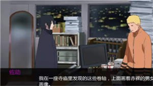 鸣人的假期4.0截图1