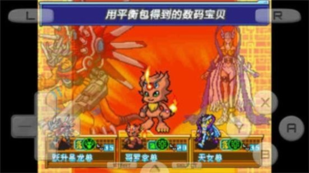 数码宝贝日光截图1