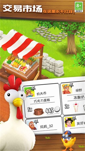 hayday截图1