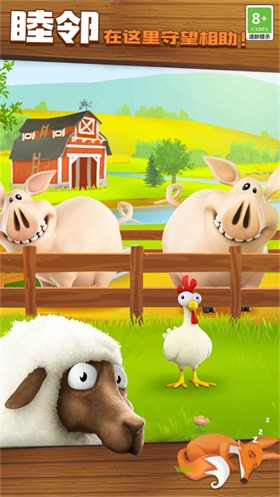 hayday截图5