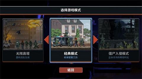 破门而入截图1
