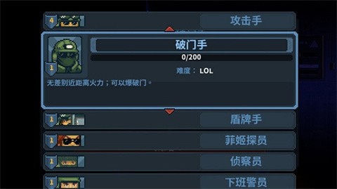 破门而入截图2