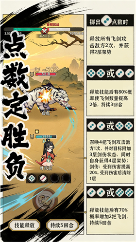 步步仙机截图2