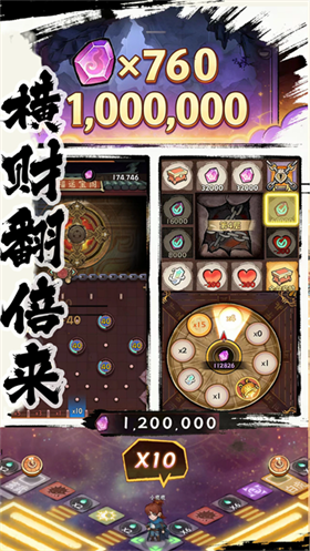 步步仙机截图4