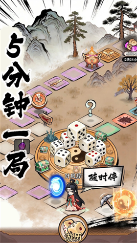 步步仙机截图5