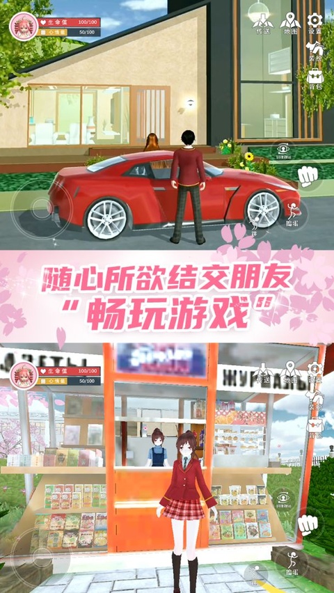 樱花学园换装舞会截图3