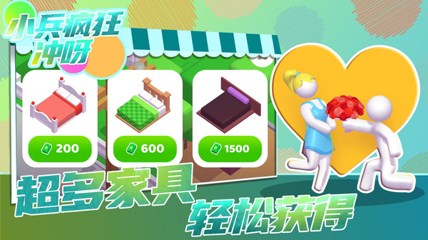 小兵疯狂冲呀截图4