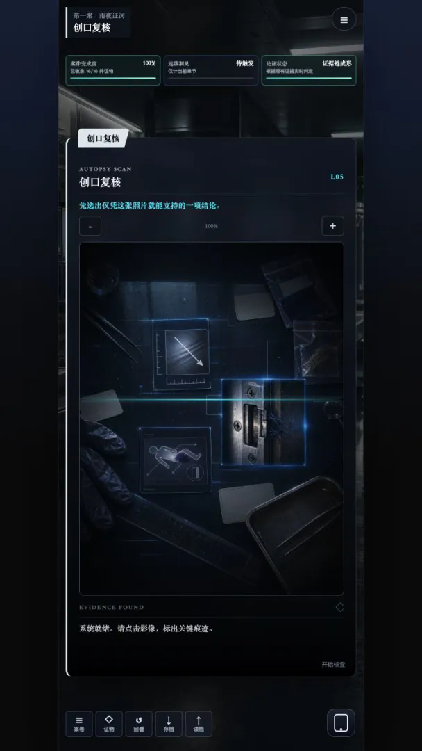 证词之后截图2