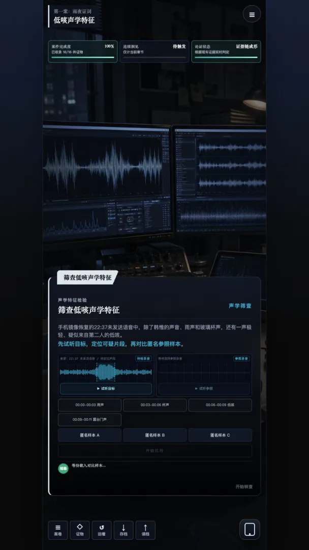 证词之后截图4