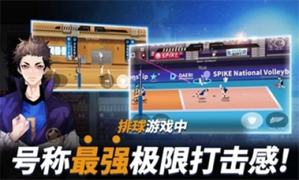 排球故事截图2