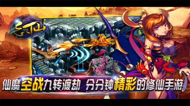 飘渺寻仙曲截图5
