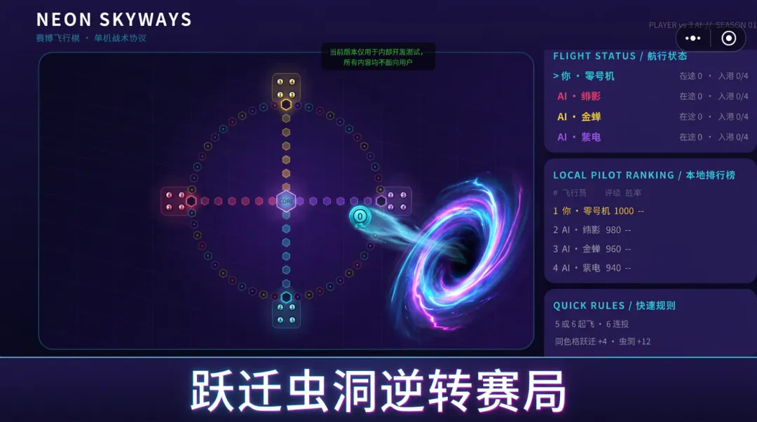 霓虹飞行棋截图3
