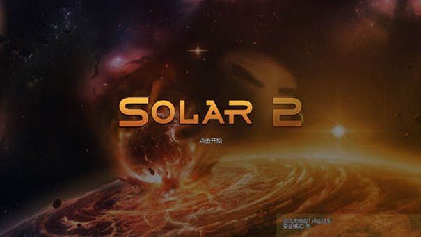 solar2截图3