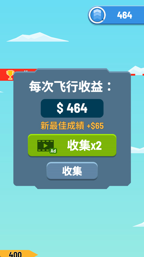 火箭天空截图3