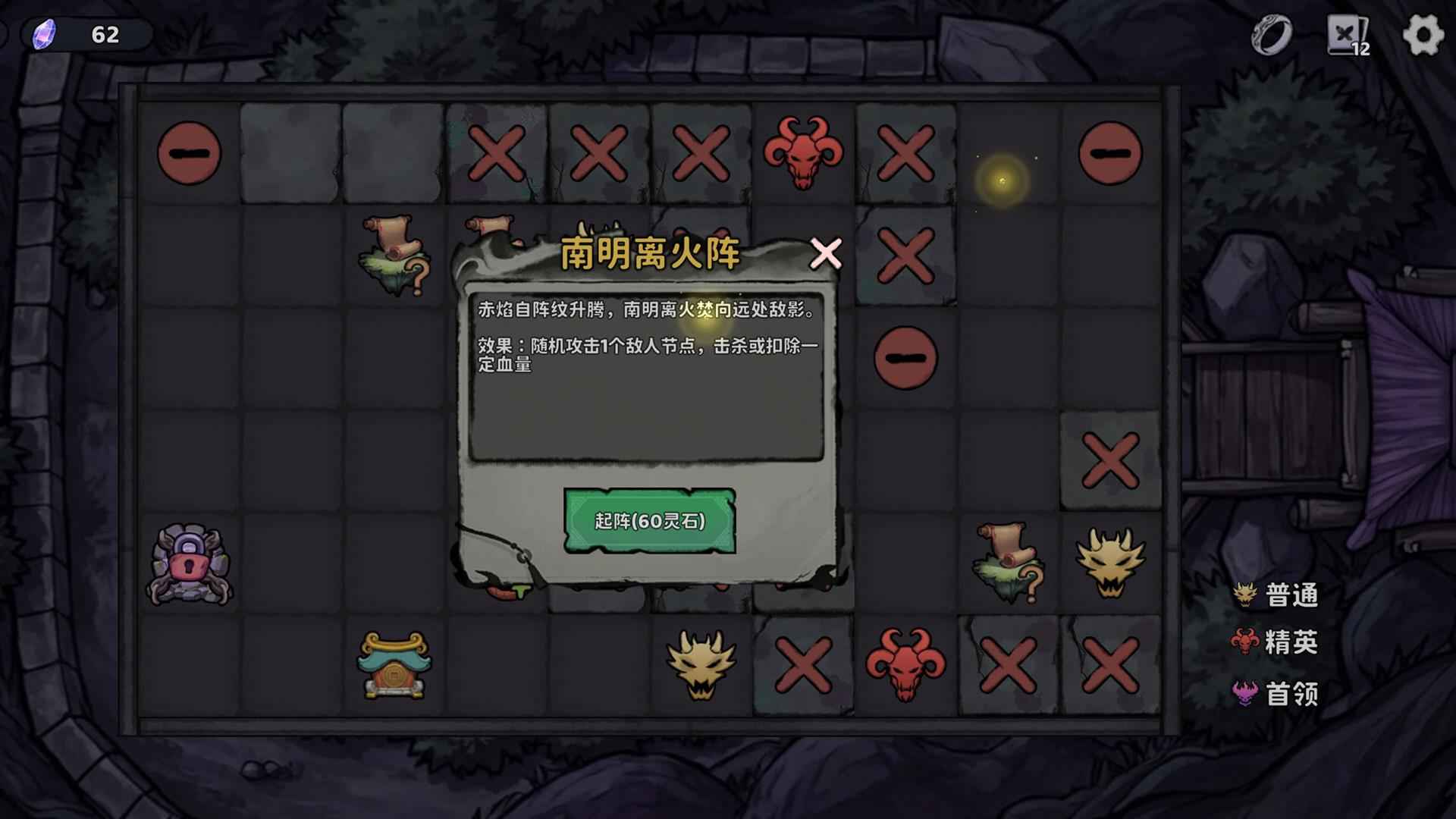 我在地府修仙截图1