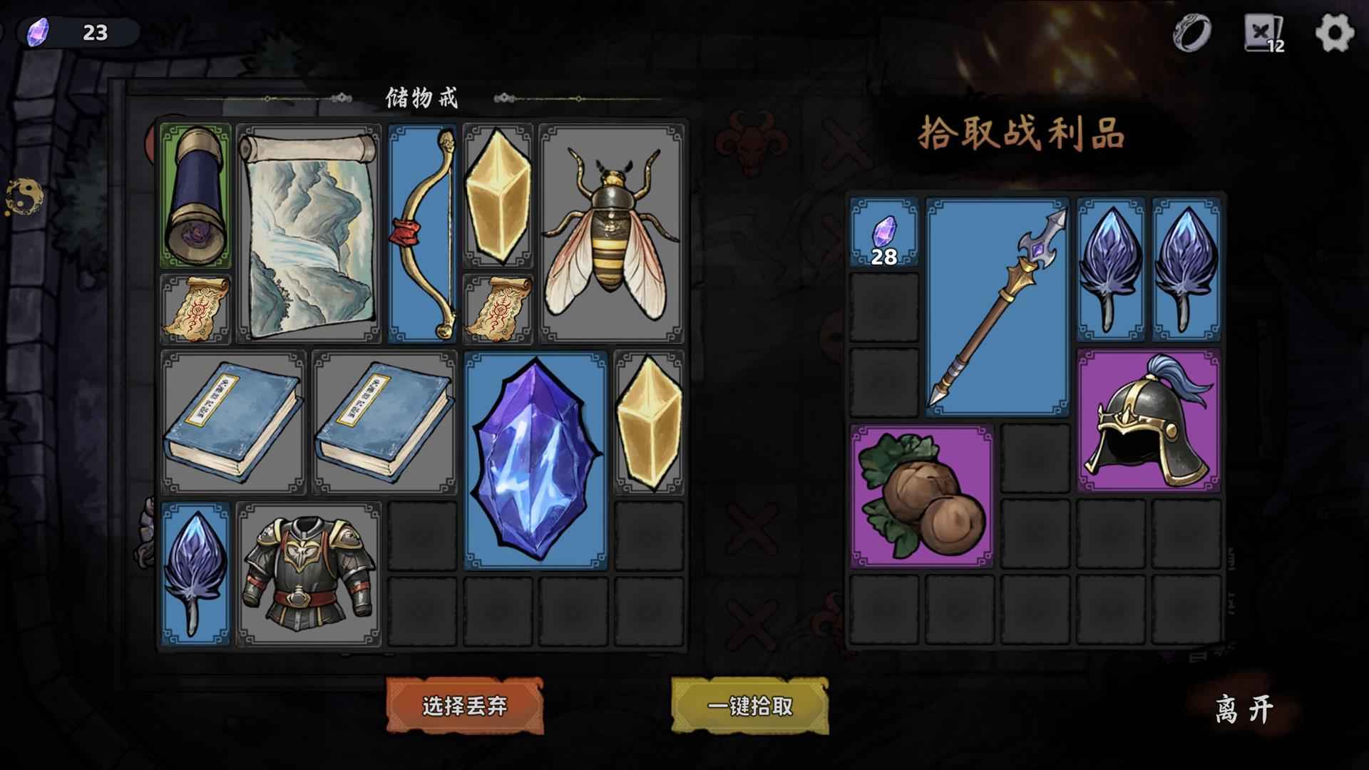 我在地府修仙截图2