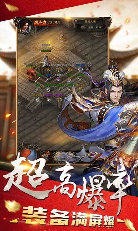 180火龙霸世无限刃截图2