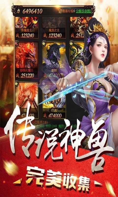 180火龙霸世无限刃截图3