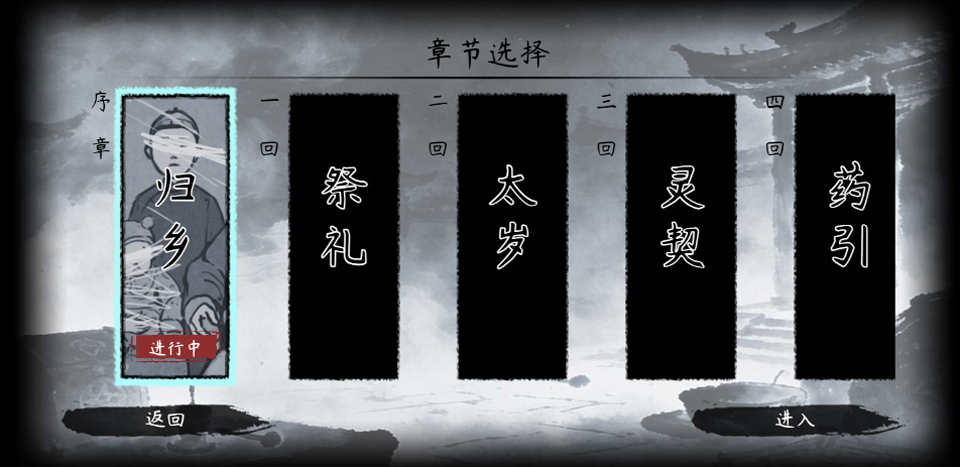 灵契截图2