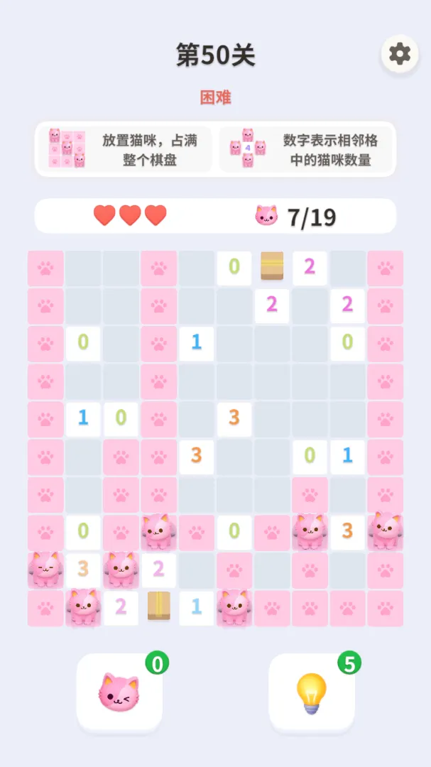 喵咪落位截图3