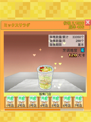 创意汉堡物语截图1