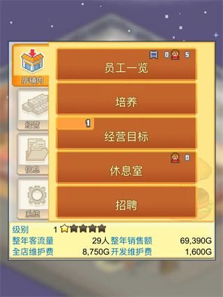 创意汉堡物语截图2
