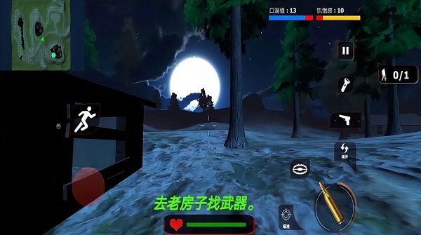 逃离精神病院截图1