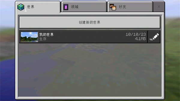 我的世界1.1.5.1截图2