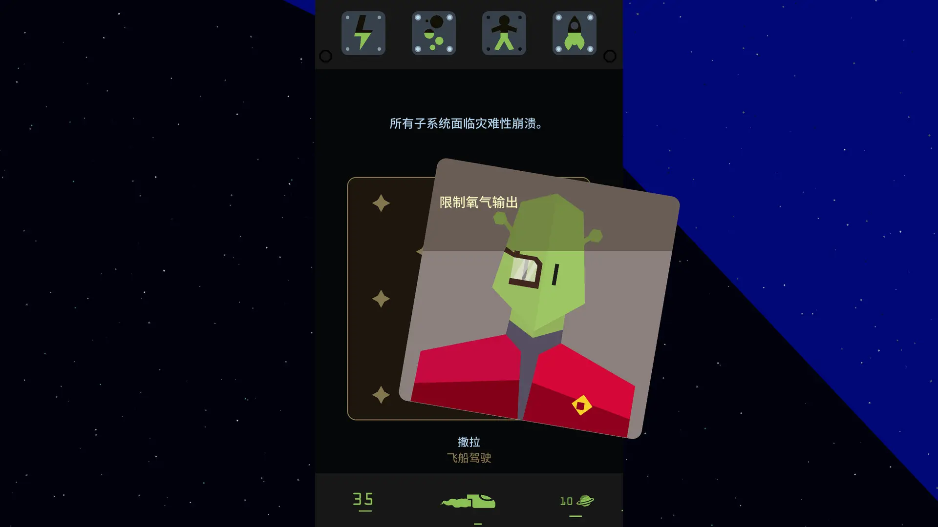 王权星途截图2