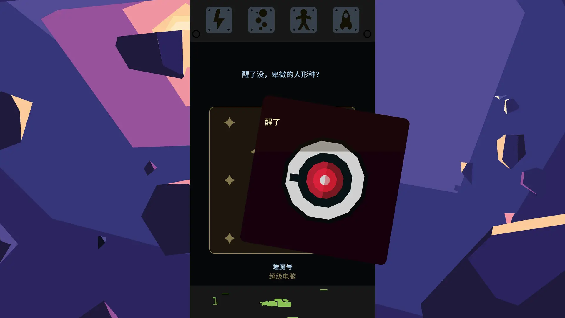 王权星途截图3
