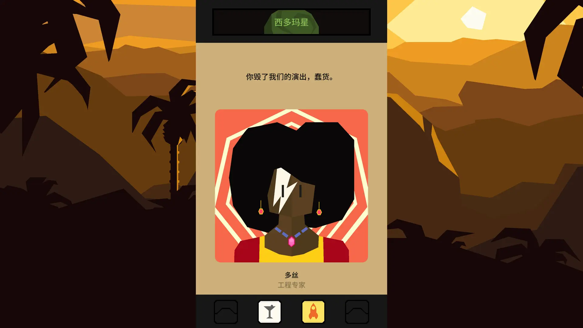 王权星途截图4